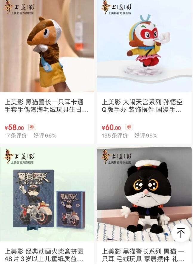葫芦娃、楚天歌营业带货 国漫IP都有哪些玩法？