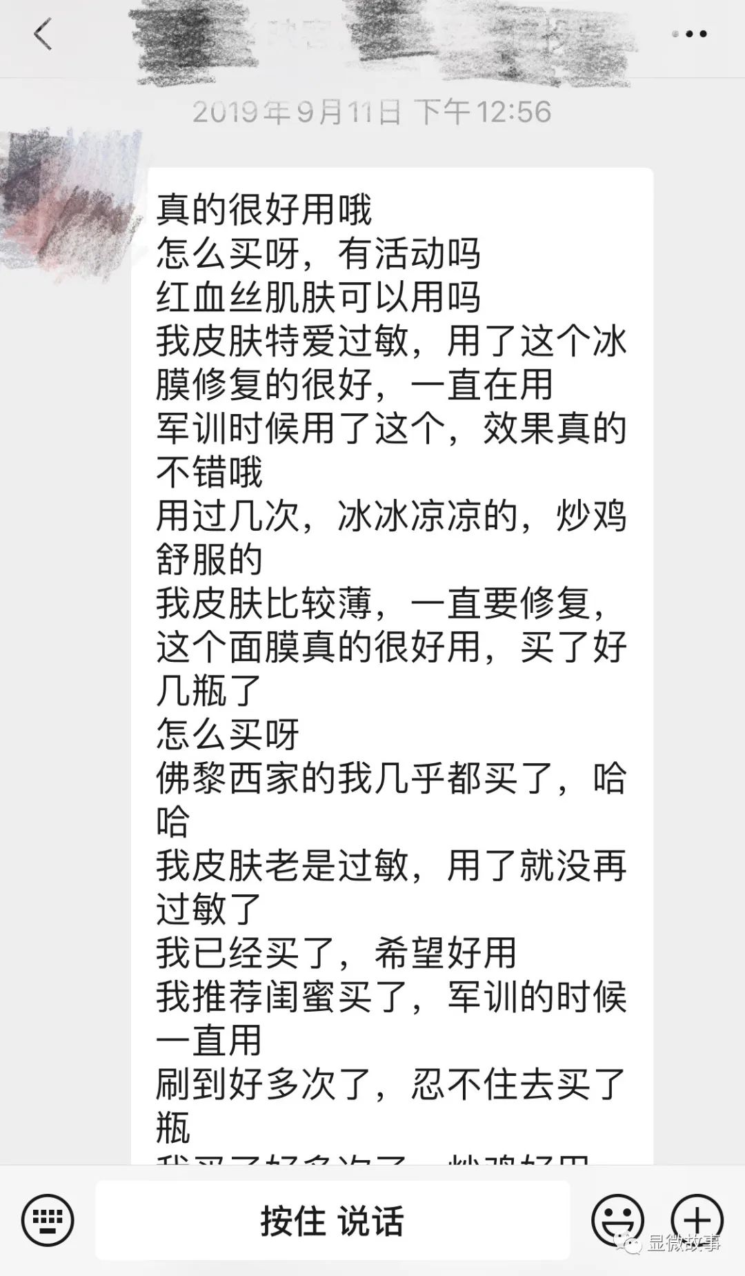 我们是直播刷单人：在YY语音培训，25元换2万播放