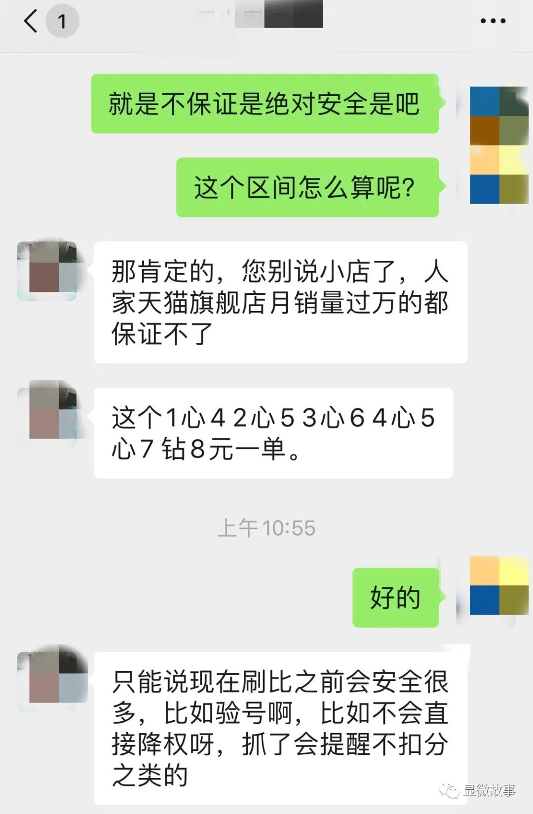 我们是直播刷单人：在YY语音培训，25元换2万播放量