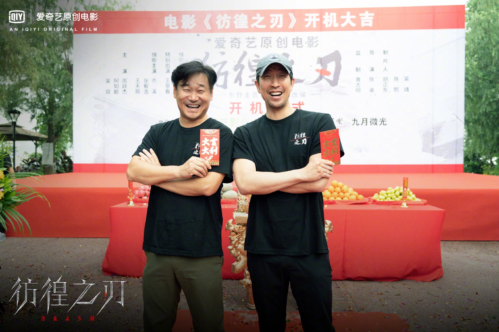 悬疑影片《彷徨之刃》开机 王千源王景春强强联