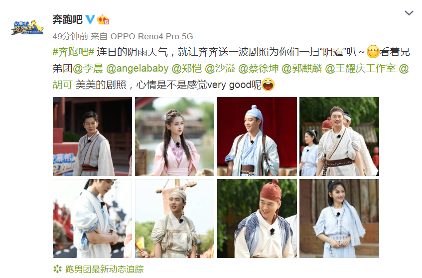 200611 蔡徐坤《奔跑吧》剧照公开 翩翩公子气质温润如玉