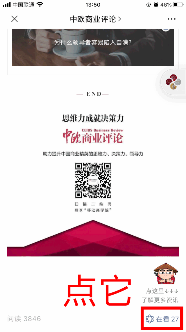 直播的秘密：教育行业该如何驶上MCN快车道？