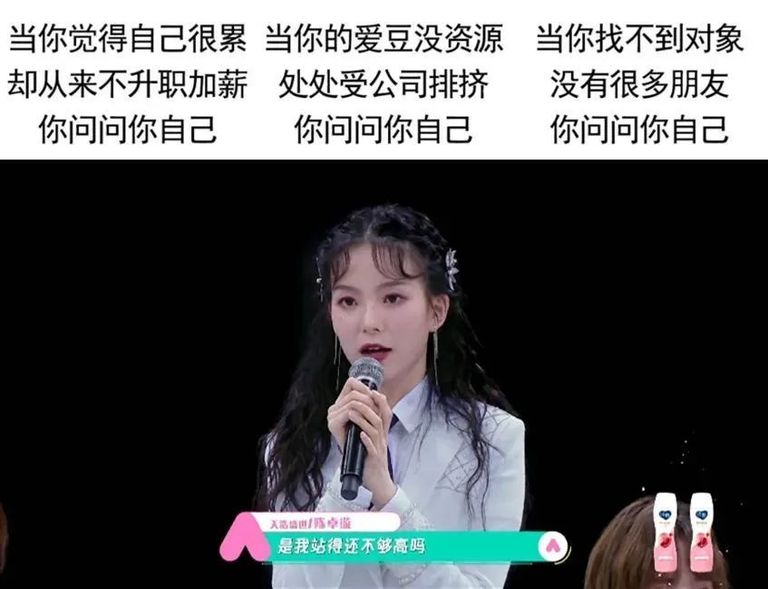 五大综艺出圈梗，一定有你用过的
