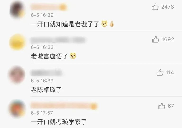 五大综艺出圈梗，一定有你用过的