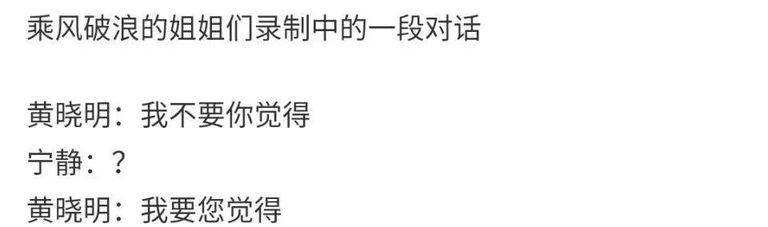 五大综艺出圈梗，一定有你用过的