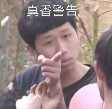 五大综艺出圈梗，一定有你用过的
