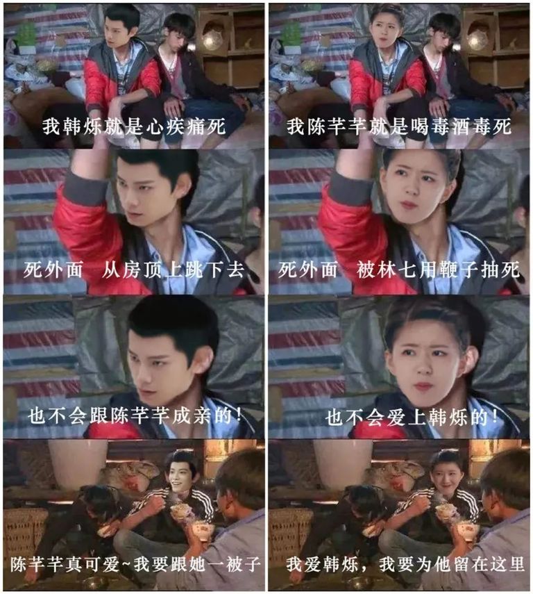 五大综艺出圈梗，一定有你用过的