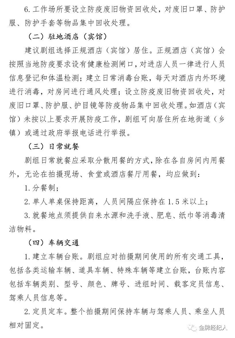 助推影视行业安全有序复工复产，全国首个《影视剧组安全复工复产建议》在西海岸新区发布