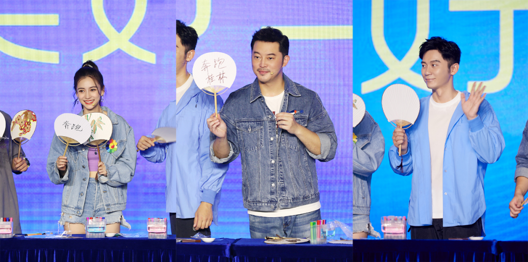 《奔跑吧》“奔跑吧宝藏”公益活动启动，持续