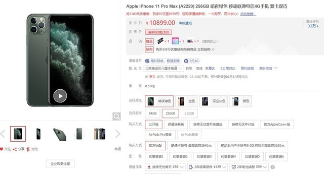 六月手机降价汇总 iPhone 11狂降2100元钱