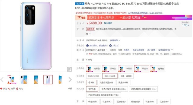 六月手机降价汇总 iPhone 11狂降2100元钱