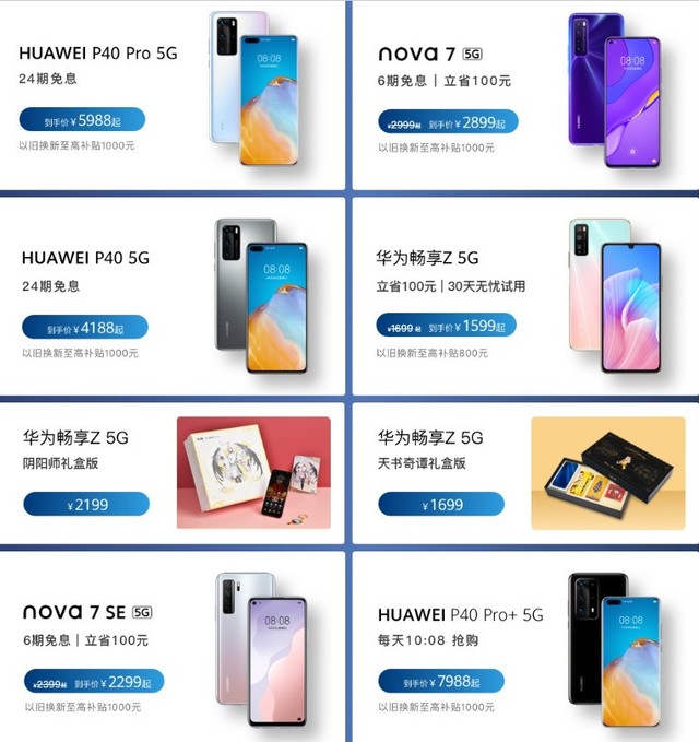 六月手机降价汇总 iPhone 11狂降2100元钱