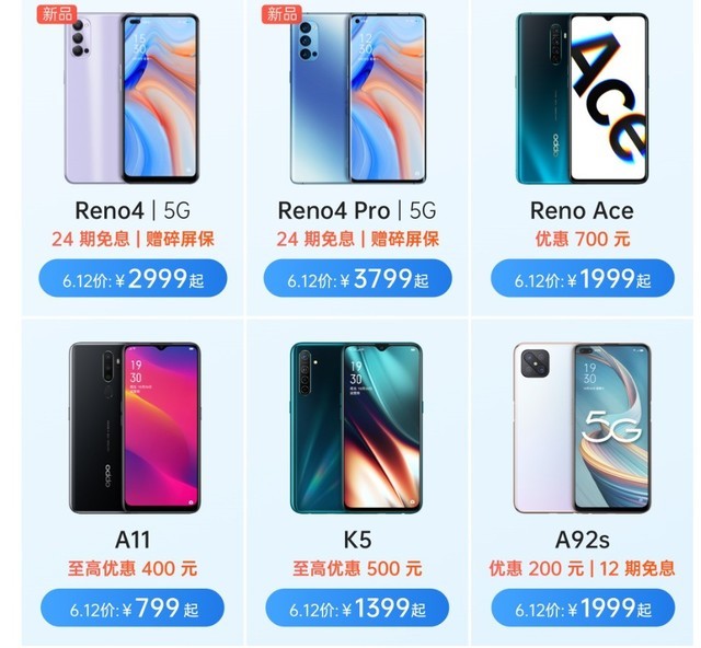 六月手机降价汇总 iPhone 11狂降2100元钱