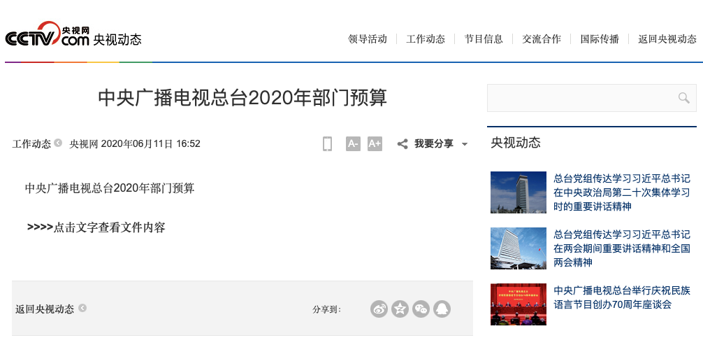 每日视听｜|微博评论新规出炉，湖南卫视Q3新综《运动吧少年》发布主视觉