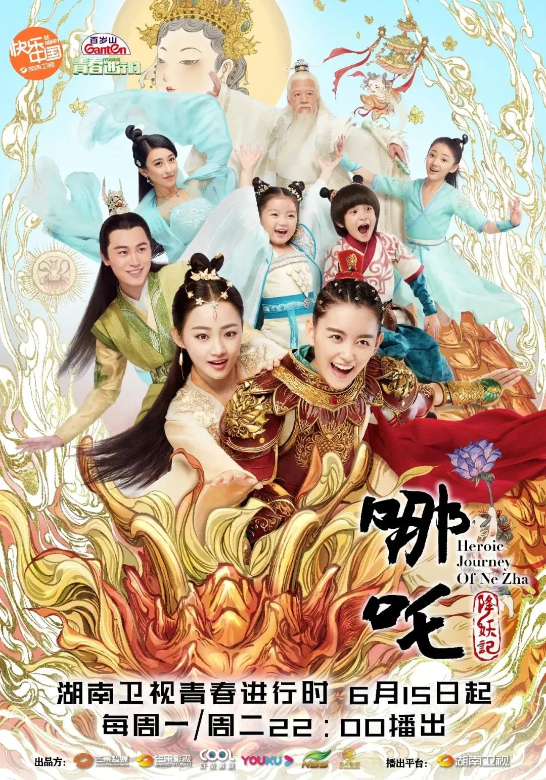 每日视听｜|微博评论新规出炉，湖南卫视Q3新综《运动吧少年》发布主视觉