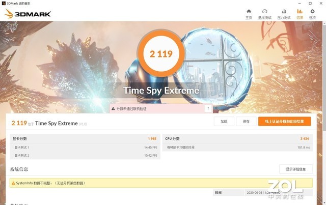 AMD锐龙7 4800H真香！微星勇者Bravo 17评测