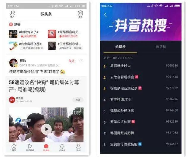 沒有微博熱搜的日子里，熱點(diǎn)照常升起