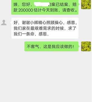 疾病意外无情侵袭 快速理赔撑起大爱——中国人寿6月8日——6月14日理赔案例选编 第8张