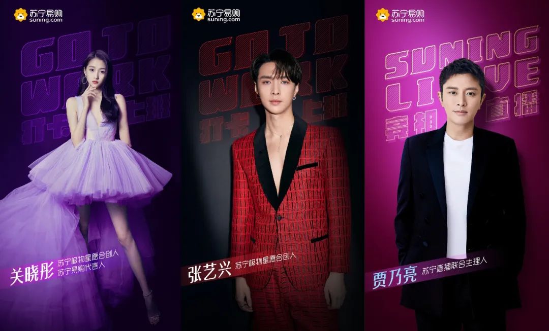 将电商晚会带入“超级秀”时代，东方卫视何以