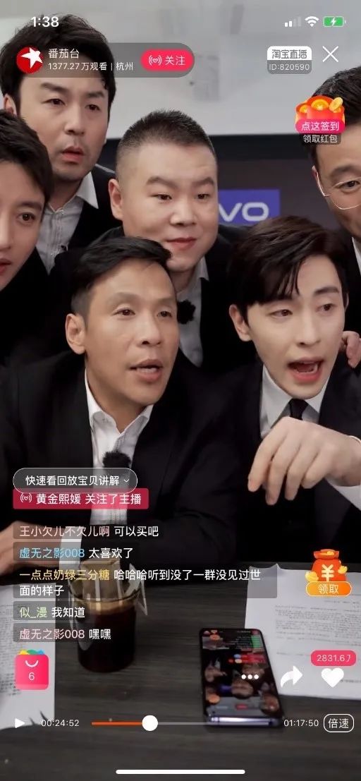 将电商晚会带入“超级秀”时代，东方卫视何以