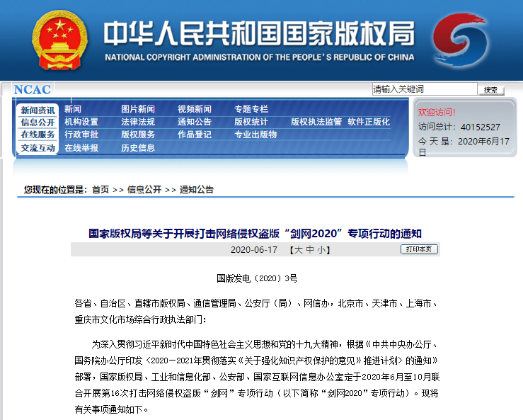 每日视听｜|百度回应向腾讯出售爱奇艺股权，《