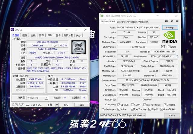 光效绚烂性能强，微星强袭2 GE66评测 真的爱了