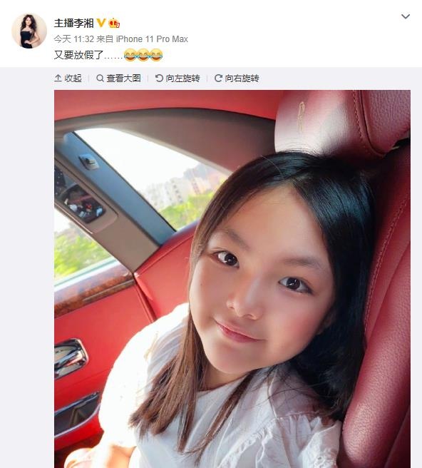 李湘晒出女儿王诗龄照片 发文感叹：又要放假了