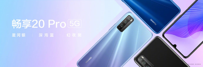 华为畅享 20 Pro 公布：天玑 800，90HZ 刷新频率，1999 元起