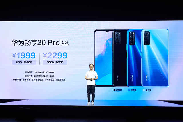 立刻 5G 不等候，华为畅享 20 Pro 宣布公布 市场价 1999 元起