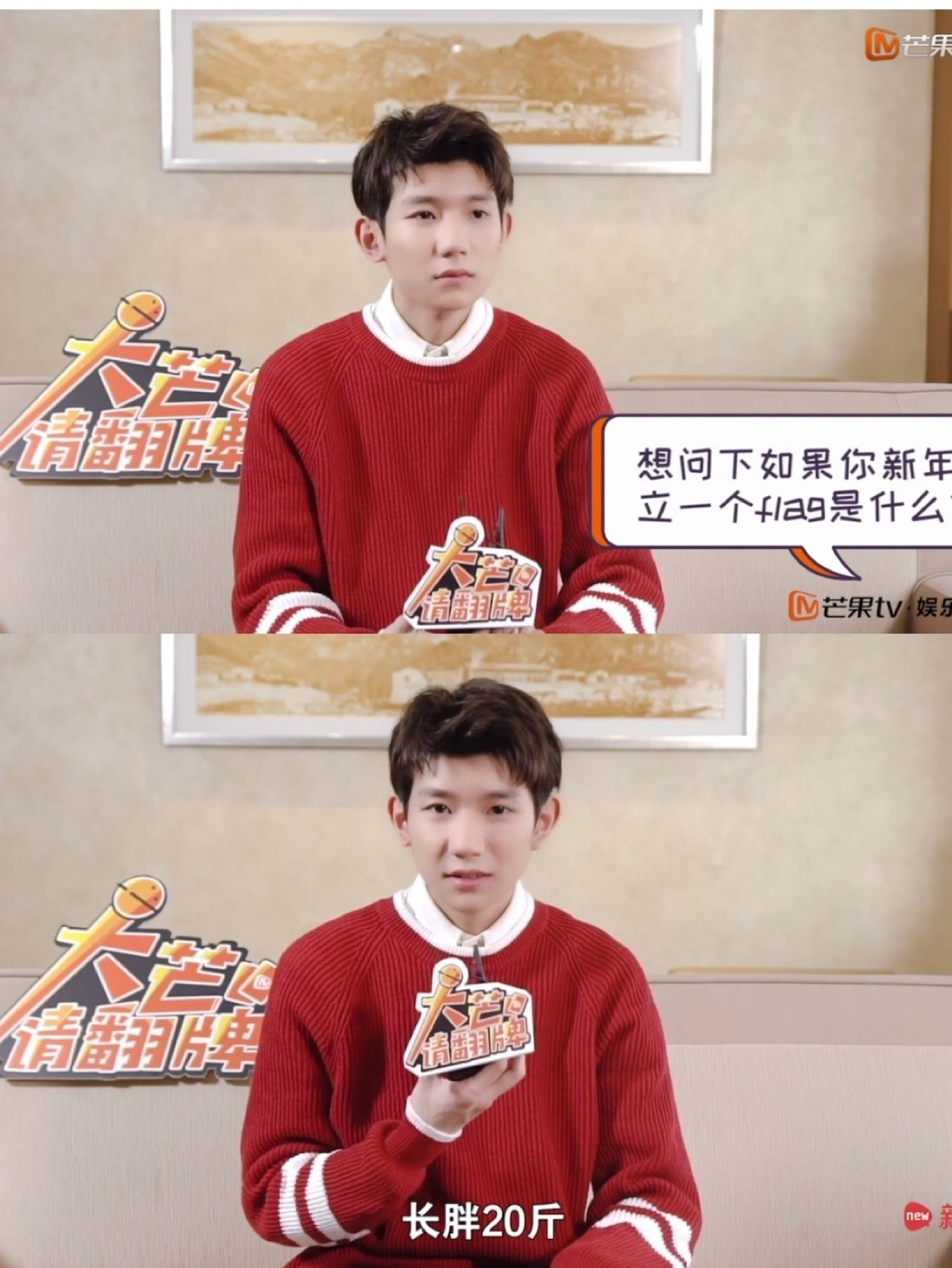 「TFBOYS」「新闻」200619 王源“气死人”系列，怎么吃都吃不胖