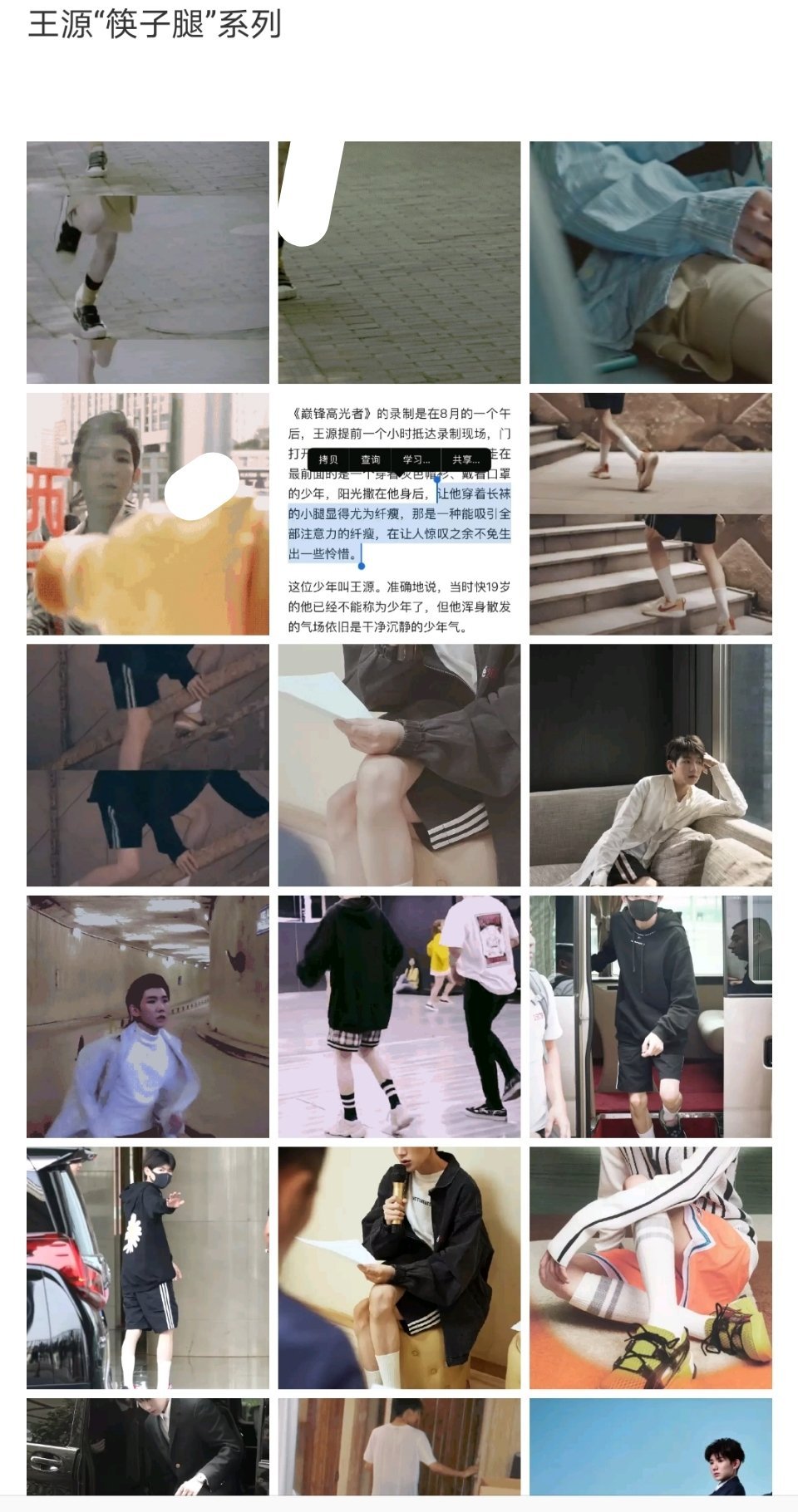 「TFBOYS」「新闻」200619 王源“气死人”系列，怎么吃都吃不胖