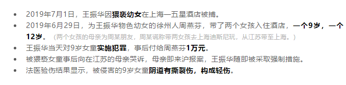 王振华想请求二审判无罪释放，还是判太轻了