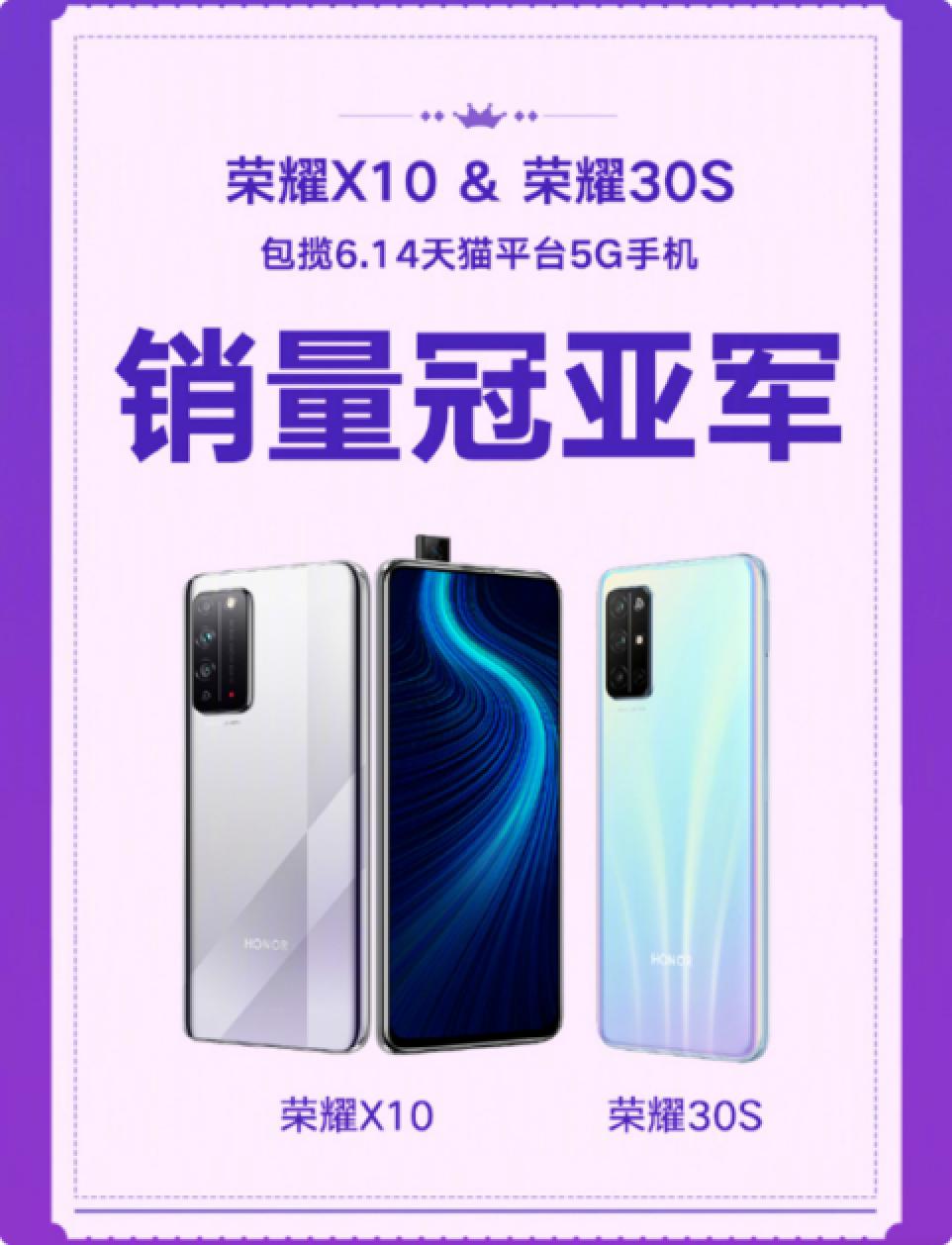 官方宣布！荣耀X10 Max上映的7月2日，7英寸超大型屏扶持