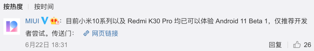「体验」OPPOFindX2系列/红米K30Pro安卓11尝鲜版来了