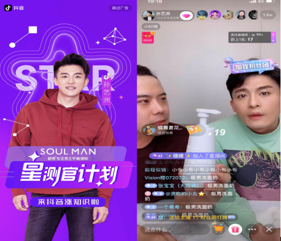 美妆品牌如何利用“短视频+直播”借力打力？