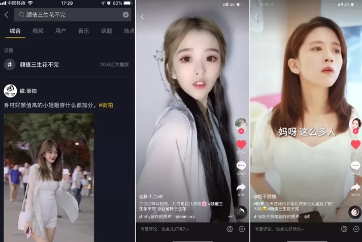 美妆品牌如何利用“短视频+直播”借力打力？
