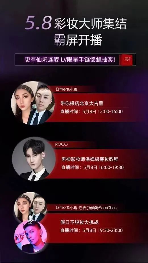 美妆品牌如何利用“短视频+直播”借力打力？