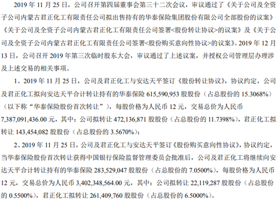 正裕工业：4月7日将召开2025年第一次临时股东大会