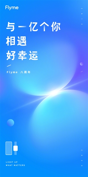 魅族手机智能手环官方宣布：配用Flyme for Watch