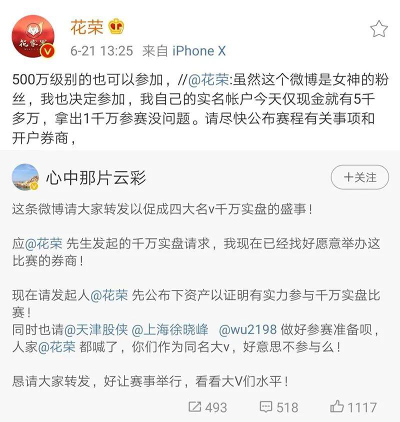 wu2198的微博证监会警示风险