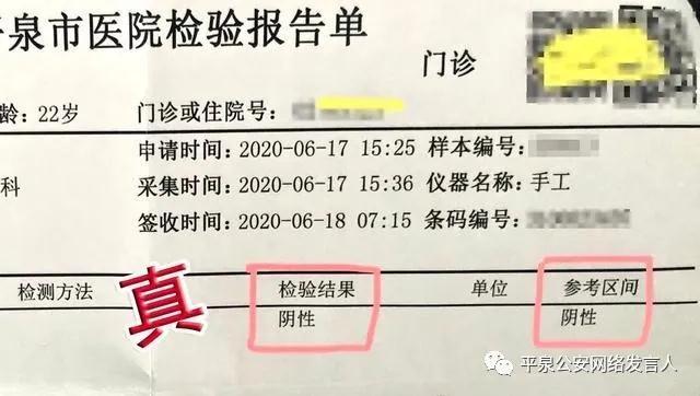 推荐|拘！男子为吓同学把核酸检测结果P成阳性，警方重申：网络不是法外之地