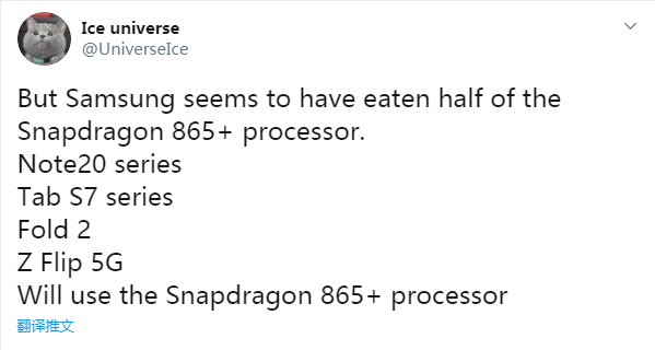 第一款一亿像素骁龙865 Plus旗舰级 三星Galaxy Note 20系列产品将要出场