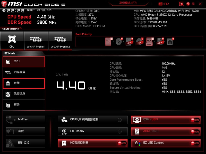 甚至还要略强于顶级的X570主板！微星MPG B550 GAMING CARBON WIFI评测