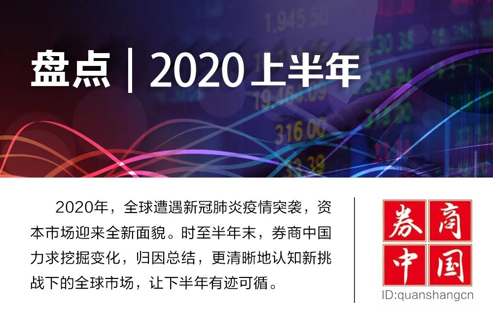 投行成绩单亮眼！上半年IPO收入翻倍，光大闯入