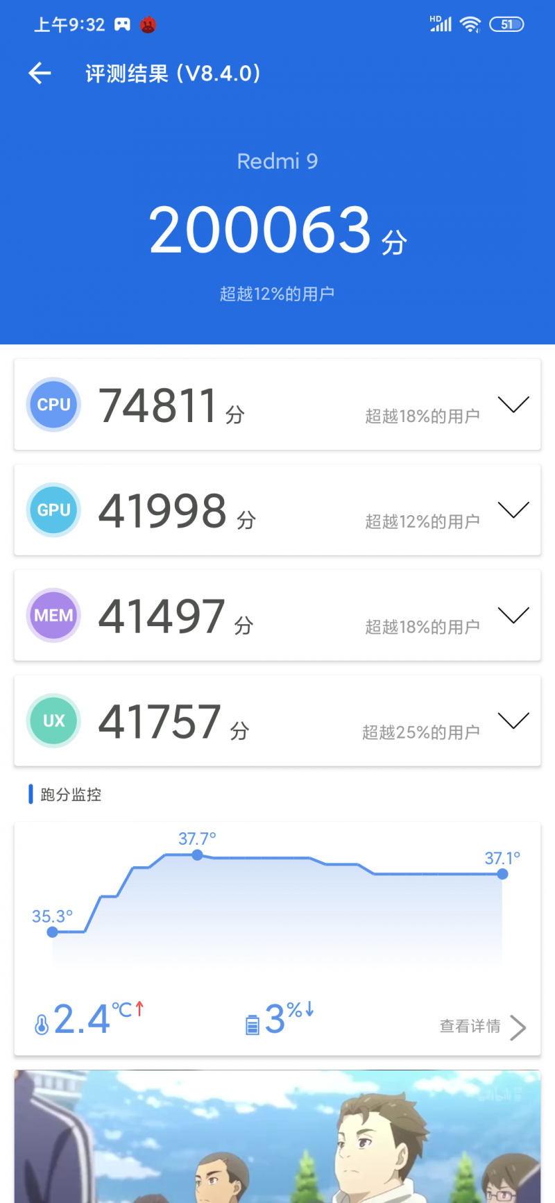 Redmi9评测：2020入门机新标准，千元内换机首选