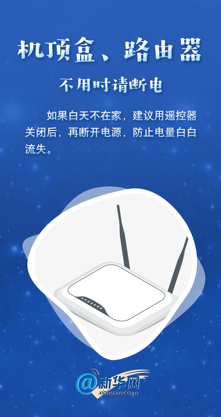 电费蹭蹭涨？夏日电器这样用节能又省钱-第7张图片-农百科