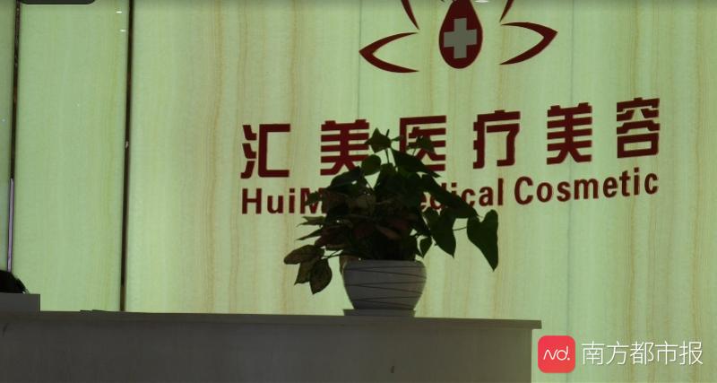 贷款6万整形，东莞女清洁工自称遭消费诈骗，卫健局：退一万二