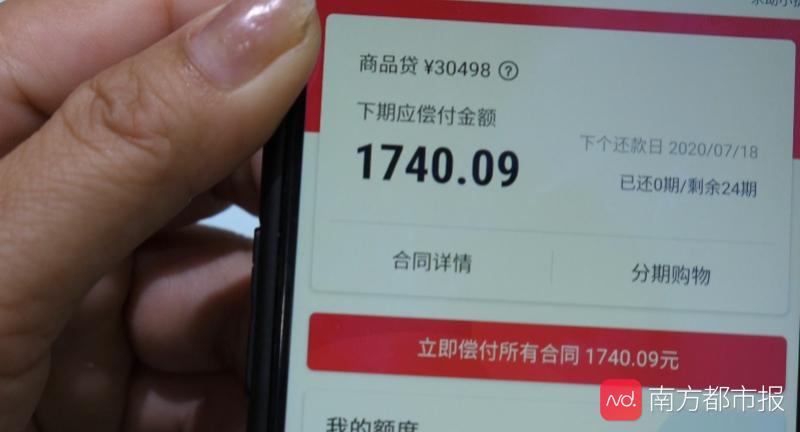 贷款6万整形，东莞女清洁工自称遭消费诈骗，卫健局：退一万二