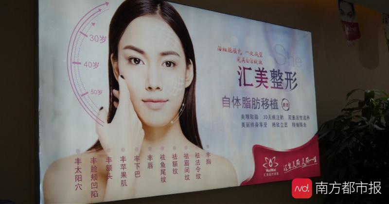 贷款6万整形，东莞女清洁工自称遭消费诈骗，卫健局：退一万二