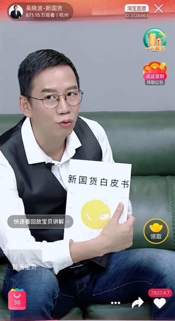 泛知识带货直播是真需求还是伪风口？